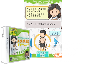 Game Thumbnail - Tsuzuke Rarenai Otona no Tame no Metabo Dasshutsu Training (Japan)